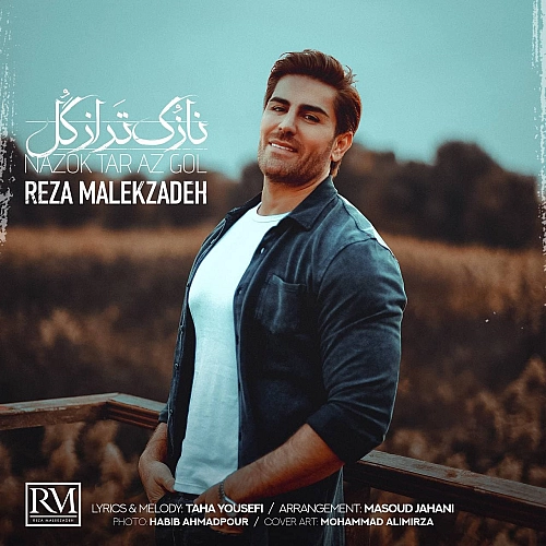 Nazok Tar Az Gol by Reza Malekzadeh