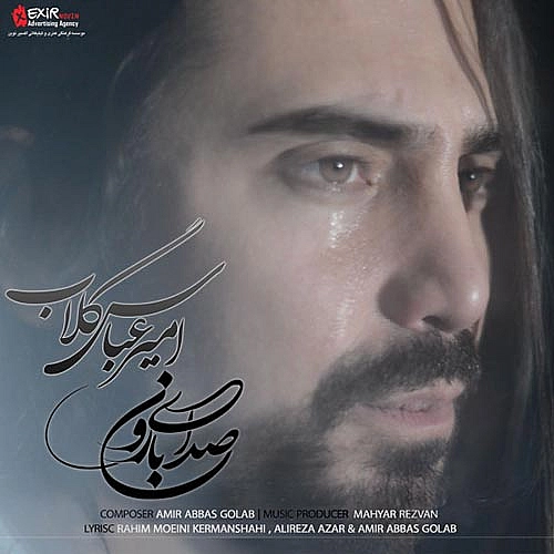 Sedaye Baroon by Amirabbas Golab