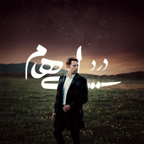 Dard by Ehaam