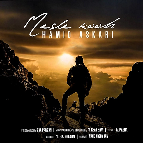 Mesle Kooh by Hamid Askari