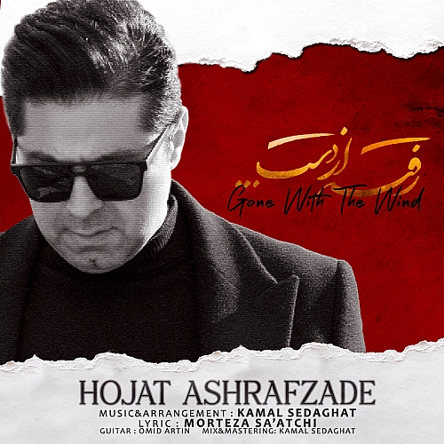Rafte Az Dast by Hojat Ashrafzadeh