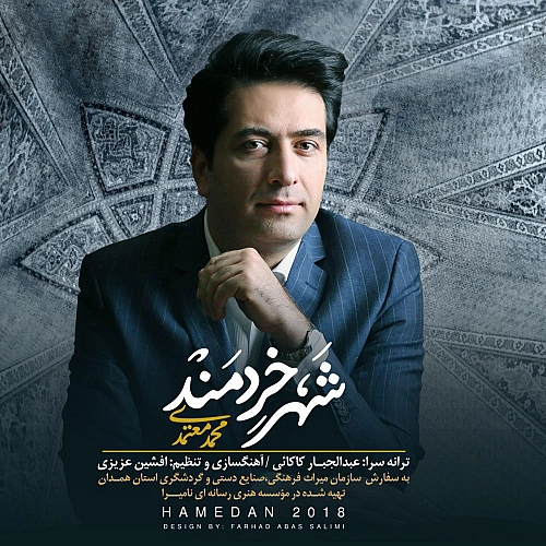 Shahre Kheradmand by Mohammad Motamedi