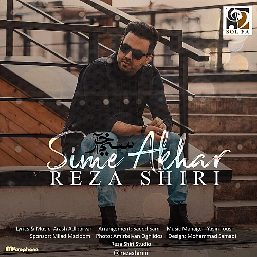 Sime Akhar by Reza Shiri