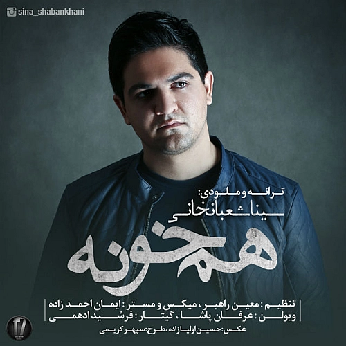 Hamkhouneh by Sina Shabankhani