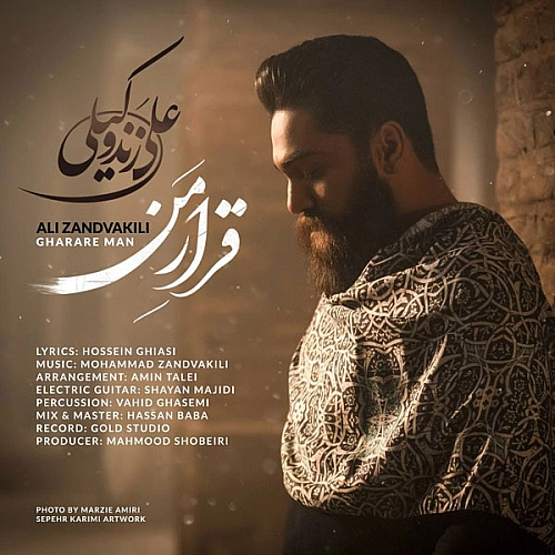Gharare Man by Ali Zand Vakili