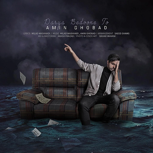 Darya Bedoone To by Amin Ghobad