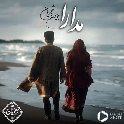 Modara by Homayoun Shajarian