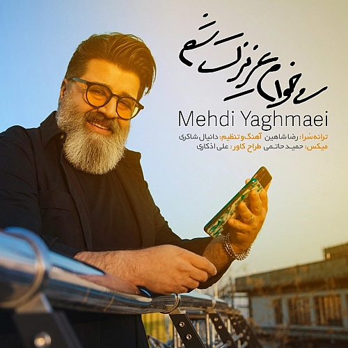 Mikham Azizet Sham by Mehdi Yaghmaei