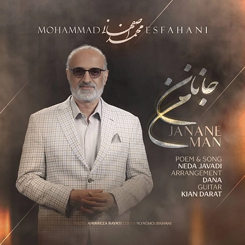 Janane Man by Mohammad Esfahani