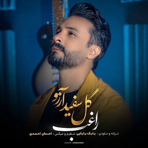 Gole Sefide Arezoo by Ragheb