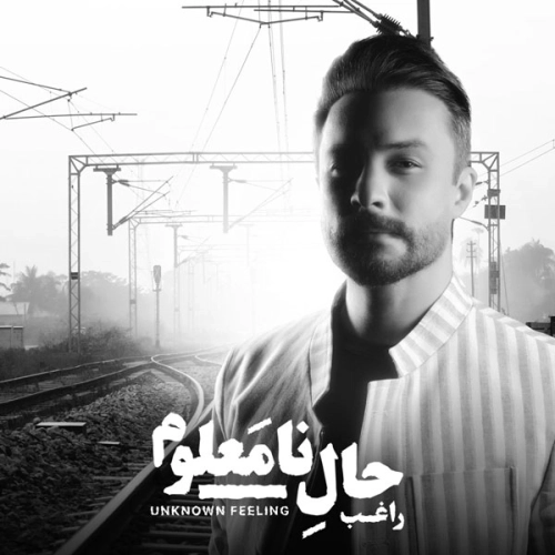 Haale Namaloom by Ragheb