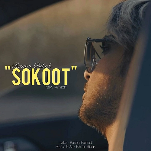 Sokoot (new Version) by Ramin Bibak