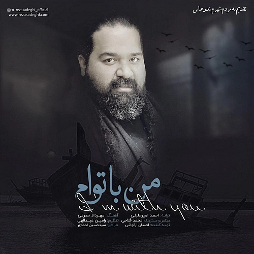 Man Ba Toam by Reza Sadeghi