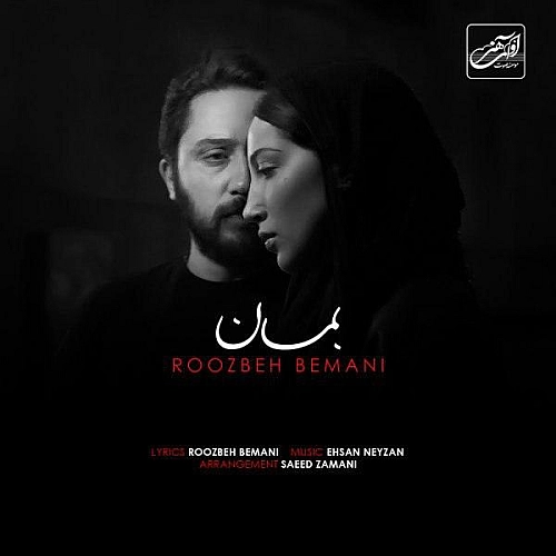 Beman by Roozbeh Bemani