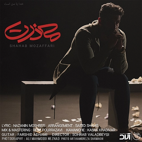 Mazerat by Shahab Mozaffari