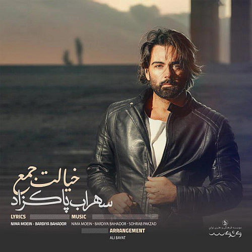 Khialet Jaam by Sohrab Pakzad