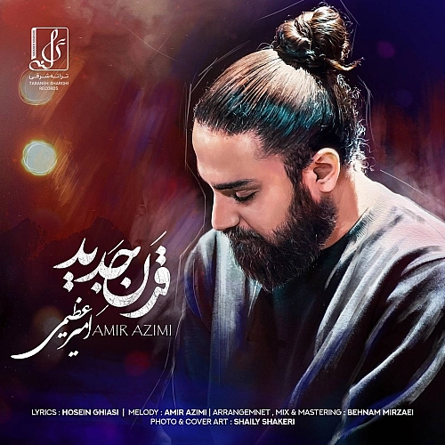 Gharne Jadid by Amir Azimi