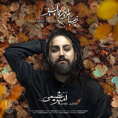 Zibatarin Paeiz by Amir Azimi