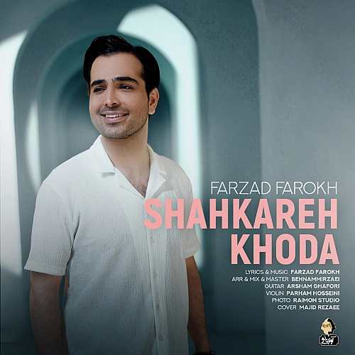 Shahkareh Khoda by Farzad Farokh