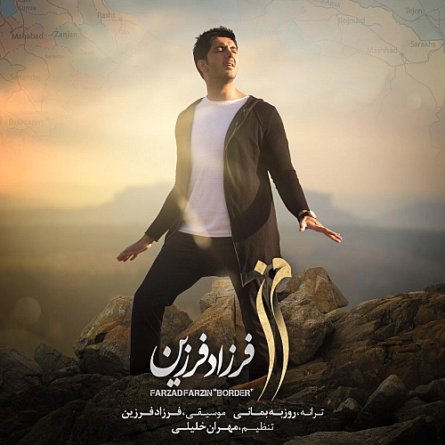 Marz by Farzad Farzin