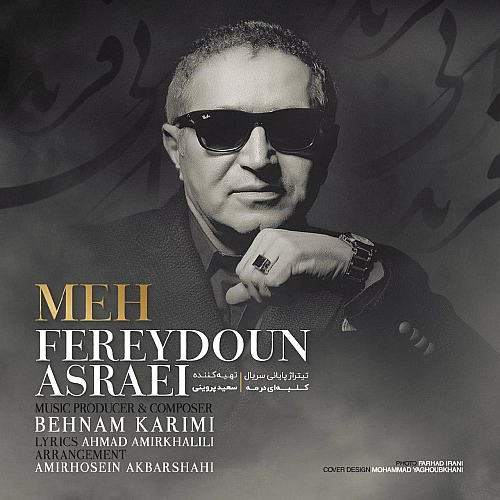 Meh by Fereydoun Asraei