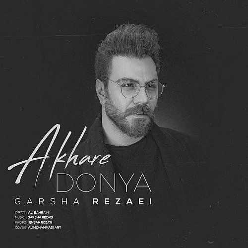 Akhare Donya by Garsha Rezaei