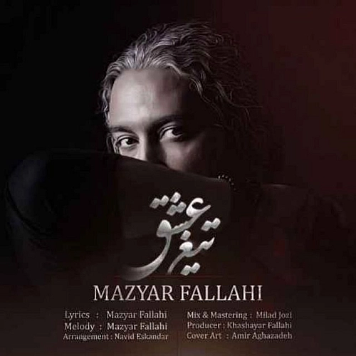 Tighe Eshgh by Mazyar Fallahi