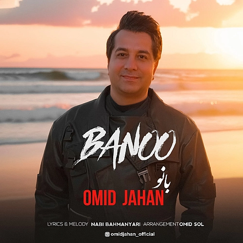 Banoo 2 by Omid Jahan