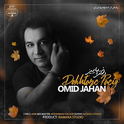 Dokhtare Paeiz by Omid Jahan
