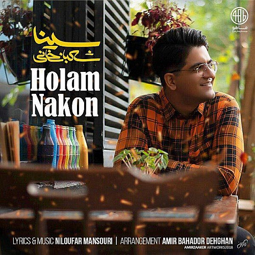 Holam Nakon by Sina Shabankhani