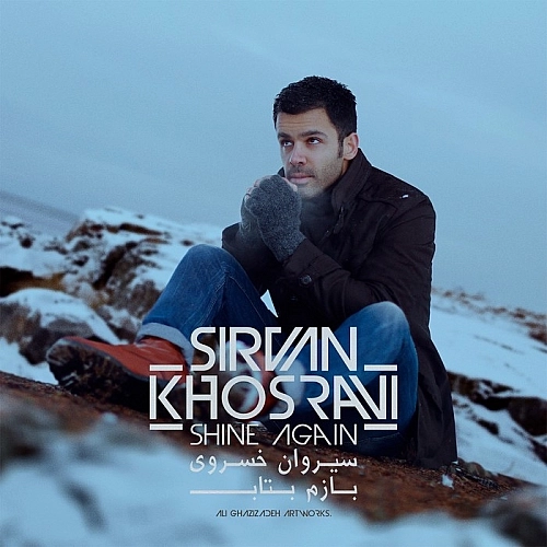 Bazam Betab by Sirvan Khosravi