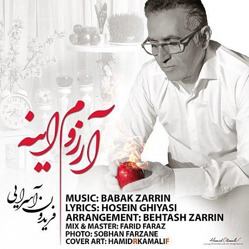 Arezoum Ine by Fereydoun Asraei