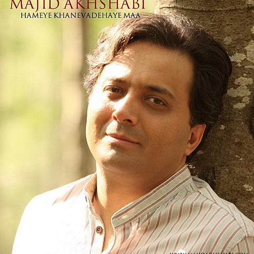 Hame Khanevadeye Ma by Majid Akhshabi