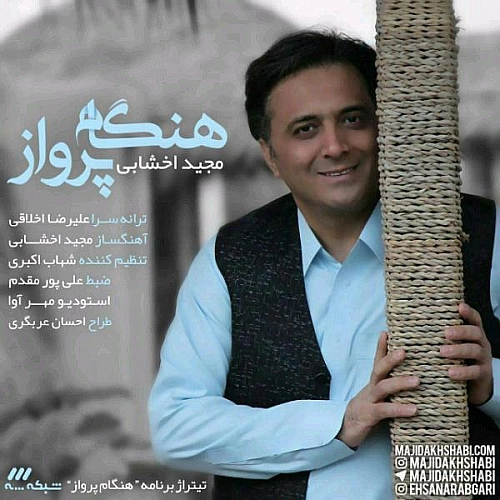 Hengame Parvaz by Majid Akhshabi