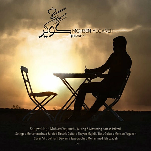Kavir by Mohsen Yeganeh