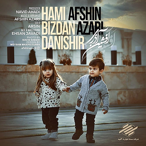 Hami Bizdan Danishir by Afshin Azari