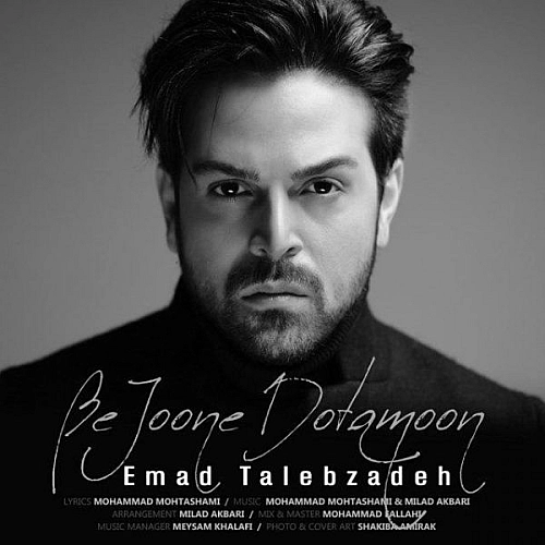 Be Joone Dotamoon by Emad Talebzadeh