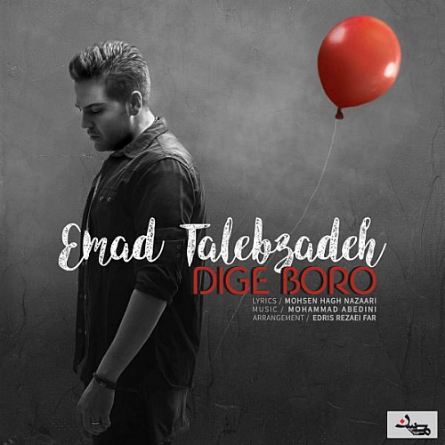 Dige Boro by Emad Talebzadeh