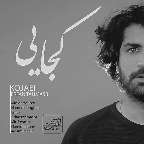 Kojaei by Erfan Tahmasbi