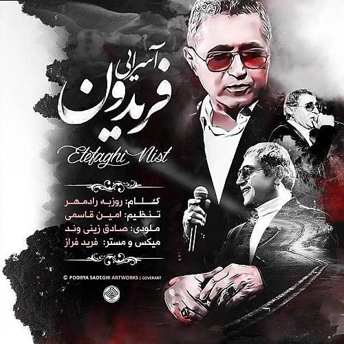 Etefaghi Nist by Fereydoun Asraei