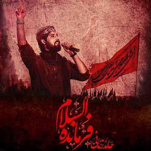 Farmande Al Salam by Hamed Zamani