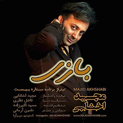 Bazi by Majid Akhshabi
