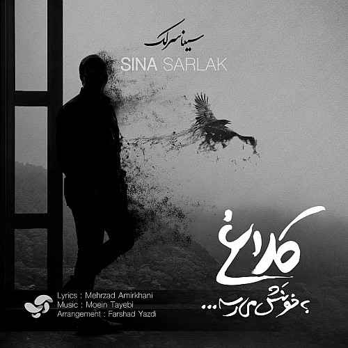 Kalagh Be Khoonash Mirese by Sina Sarlak