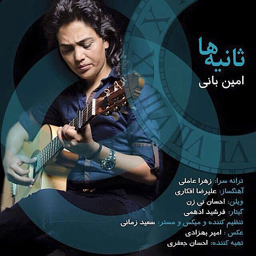 Sanieha by Amin Bani