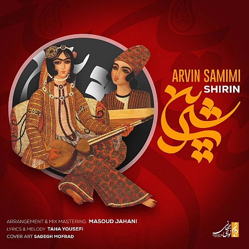 Shirin by Arvin Samimi