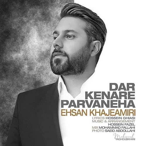 Dar Kenare Parvaneha by Ehsan Khajeamiri