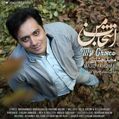 Entekhabe Man by Majid Akhshabi