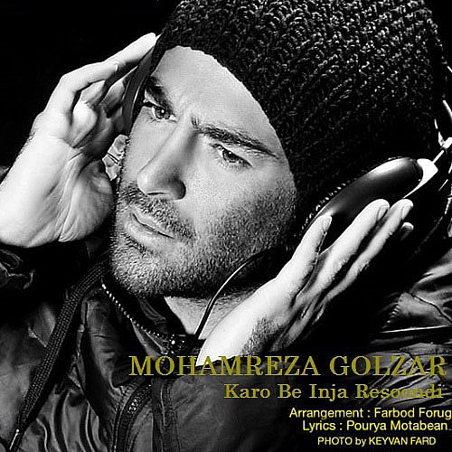 Karo Be Inja Resoondi by Mohammadreza Golzar