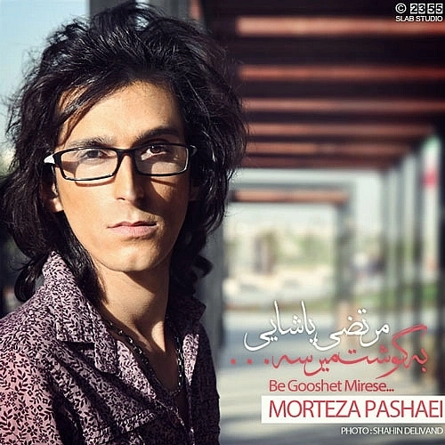 Be Gooshet Mirese by Morteza Pashaei