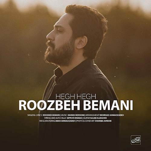 Hegh Hegh by Roozbeh Bemani